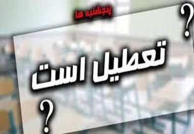 موافقت دولت با تعطیلی پنج‌ شنبه‌ها برای کارمندان در شهرستان‌ ها
