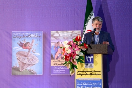نمایشگاه مطبوعات گزارش