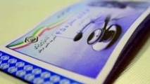 فریز لیست بیمه تامین اجتماعی رانندگان تاکسی از سال 91