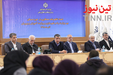 امضای تفاهم‌نامه وزارت آموزش و پرورش و وزارت راه و شهرسازی