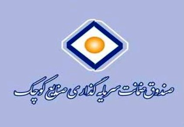 رشد 300 درصدی صدور ضمانت نامه بانکی برای حمایت از صنایع کوچک در دولت یازدهم