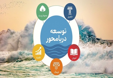 صندوق توسعه صنایع دریایی؛ بازوی مالی و راهبردی ایران برای تحول در کشتی سازی و بنادر