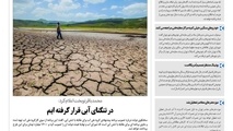 شماره 16 | 10 اردیبهشت 1397