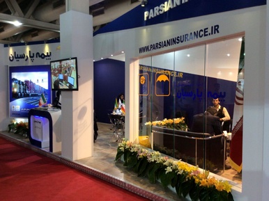 نمایشگاه ریلی