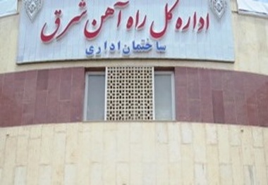 رشد ۱۹درصدی بارگیری راه آهن شرق در فروردین ۱۴۰۳