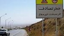 تهیه و نصب ۴۱۴ متر تابلوی اطلاعاتی در محورهای خراسان شمالی