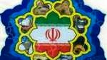 آرم طرح ترافیک سال ۹۳ رونمایی می شود