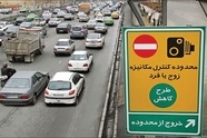 طرح زوج و فرد در کرج اسفندماه اجرا می‌شود