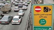 توقف طرح زوج و فرد اصفهان تا اطلاع ثانوی 