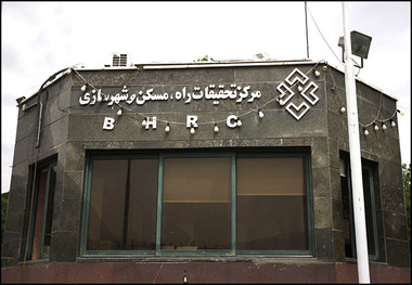 همکاری مرکز تحقیقات راه، مسکن و شهرسازی و شرکت توسعه خدمات کارآفرینی مسکن

