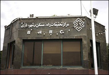 همکاری مرکز تحقیقات راه، مسکن و شهرسازی و شرکت توسعه خدمات کارآفرینی مسکن

