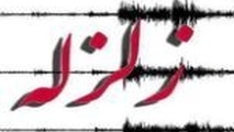 زمین لرزه گندمان خسارتی نداشت