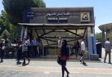 آغاز بهره برداری از ورودی جدید ایستگاه مترو تئاتر شهر؛ بزودی