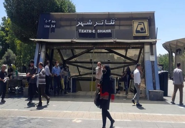 یکی از دسترسی های ایستگاه مترو تئاتر شهر مسدود شد