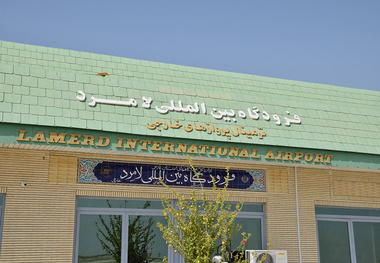 اضافه شدن ۶ سورتی پرواز هفتگی در فرودگاه بین المللی شهدای لامِرد 