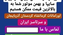 فروش کارت ملی و گواهینامه برای ثبت نام خودرو با قیمت های عجیب