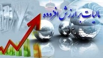 دو نکته در مورد تسلیم اظهارنامه مالیات بر ارزش افزوده