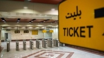 افزایش 23 در صدی قیمت بلیت مترو از امروز 