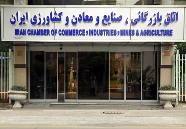  واکنش اتاق ایران به ادبیات یک نامزد انتخاباتی در مناظرات 