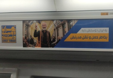 نصب نقشه جاذبه های گردشگری تهران در ایستگاه های مترو