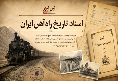 روایت تاریخ راه آهن | تصویب نامه های هیأت دولت درباره نصرالله جالینوس