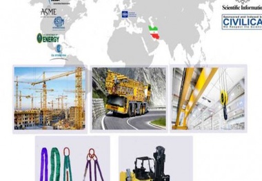◄ برگزاری چهارمین نمایشگاه استاندارد ایمنی جرثقیل‌ها