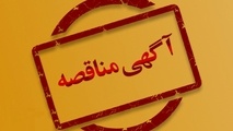 راه آهن مناقصه خرید ۱۰۶ ست تیغه و ریل پهلویی UIC60  برگزار می کند 