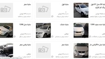 قیمت خودرو به سایت‌ها برگشت/ مسکن هم شاید برگردد