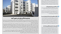 روزنامه تین | شماره 689| 22 خرداد ماه 1400 