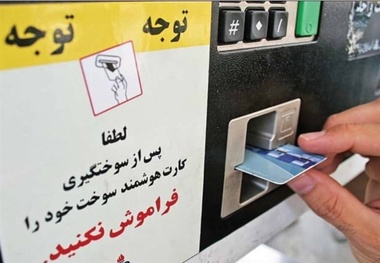 الزام عرضه بنزین با کارت سوخت شخصی