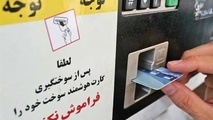 مهلت الزام استفاده از کارت سوخت تمدید می‌شود؟