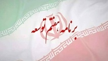 نگاهی به بهره وری در قانون برنامه هفتم توسعه