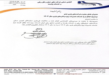 ابلاغ نرخ تعمیرات واگن های باری با افزایش 72 درصدی