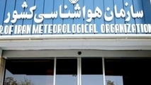 تاسیس و راه‌اندازی مرکز بین‌ المللی مطالعات گردوخاک 