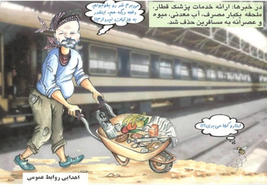 کاریکاتور مجله رجا در سال ۱۳۸۲