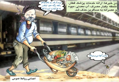 کاریکاتور مجله رجا در سال ۱۳۸۲
