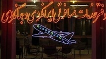 تهدید برخی آژانس‌ها به پلمب