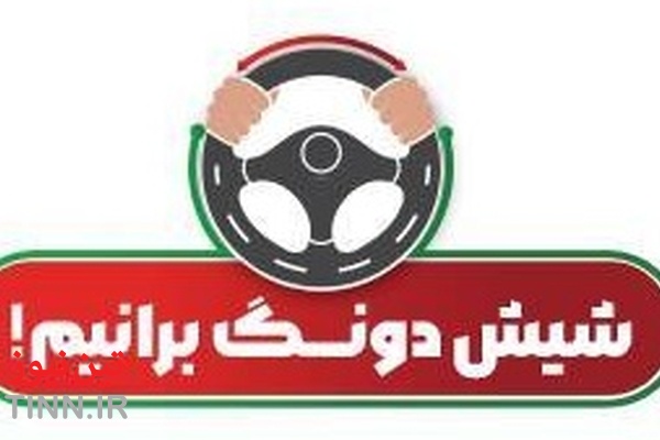 اینفوگرافیک| مهارت‌ های شیش دونگ بودن راننده ؛ بدون دانستن این نکات به سفر نوروزی نروید!