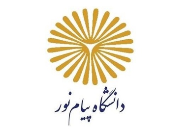 آخرین مهلت ثبت درخواست وام شهریه دانشگاه پیام نور
