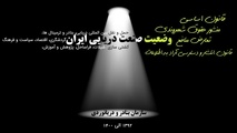 مغایرت های عملکرد سازمان بنادر با منشور حقوق شهروندی و قانون اساسی