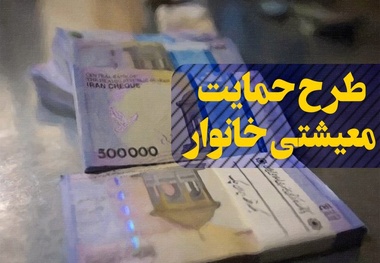  یارانه تشویقی ۱۲۰ هزار تومانی مربوط به کدام دهک هاست؟