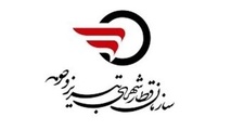 فراخوان همکاری سازمان حمل و نقل ریلی شهرداری تبریز