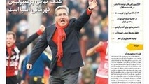 انتشار ضمیمه «مسافر» شماره۱۰۷ هفته‌نامه حمل و‌ نقل / هدف نهایی پرسپولیس قهرمانی آسیاست