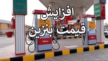 تصمیم جدید برای بنزین قطعی شد/ ۴ سناریو پیش روی دولت​