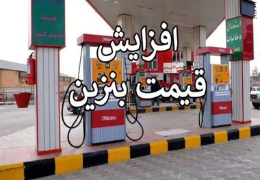 تصمیم جدید برای بنزین قطعی شد/ ۴ سناریو پیش روی دولت​