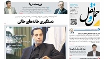  بن‌بست دریا و تعدیل گسترده در کشتیرانی‌ها