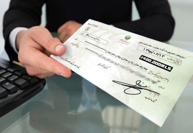 اطلاعیه مهم بانک مرکزی برای دریافت کنندگان چک کاغذی 