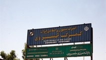 مرز خسروی امسال پذیرای زائران پنج استان کشور برای اربعین است