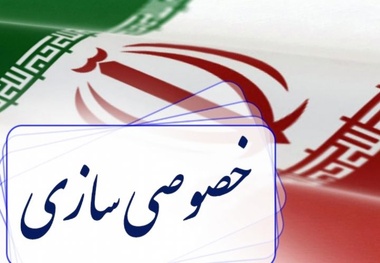 ◄مقاله/ نقش خصوصی سازی درتوسعه اقتصادی مشکلات و موانع خصوصی سازی درایران