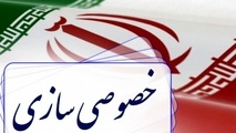 ◄مقاله/ نقش خصوصی سازی درتوسعه اقتصادی مشکلات و موانع خصوصی سازی درایران